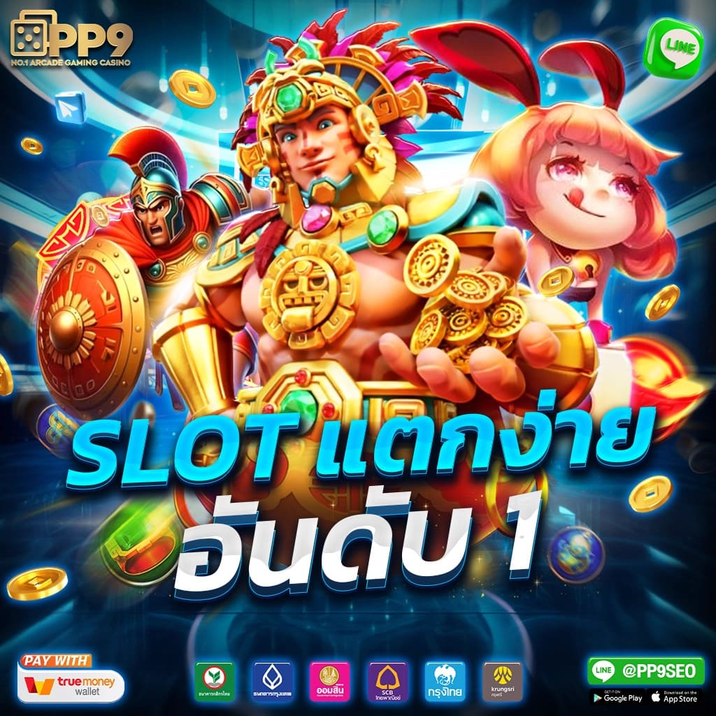 โปรแกรมบอลบ้านบอล คาสิโนออนไลน์ พร้อมบริการเดิมพันระดับแนวหน้า