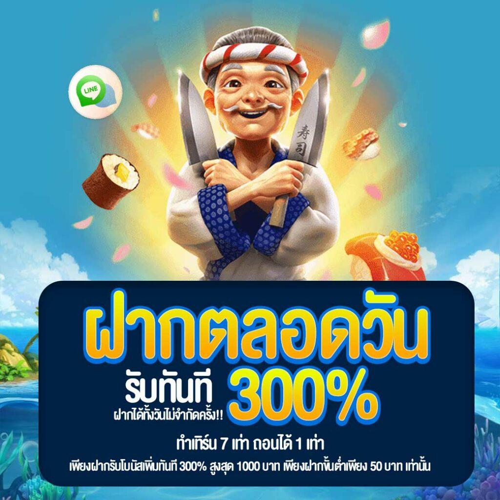 โปรแกรมบอลวันนี้ 888 ล่าสุด วิเคราะห์แม่นยำและเดิมพันง่าย
