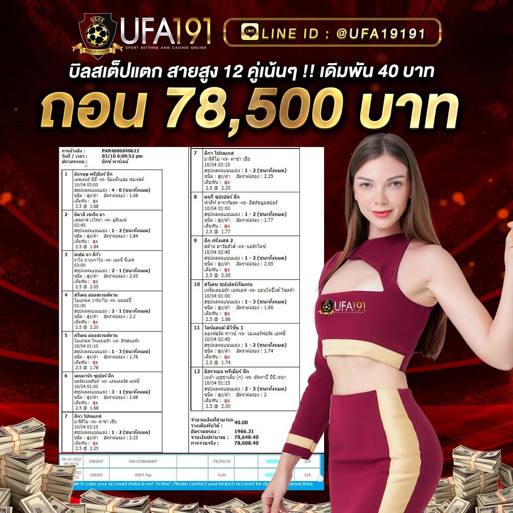 โหลดแอพรับเครดิตฟรี พร้อมโปรโมชั่นสุดคุ้ม แจกทดลองเล่นทันที