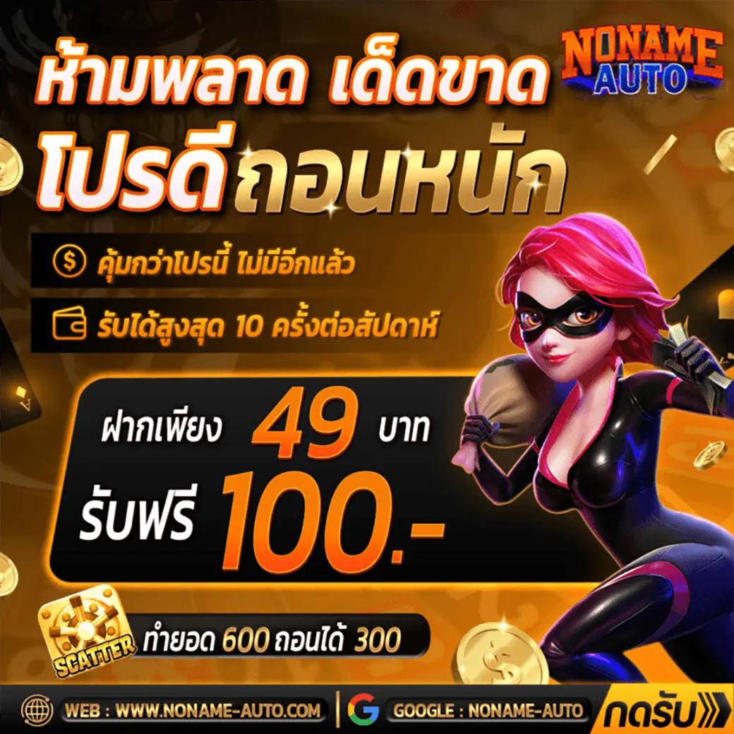 ไก่ตันเผ่า v4 เดิมพันขั้นต่ำ 1 บาท เล่นง่าย จบครบในเว็บเดียว