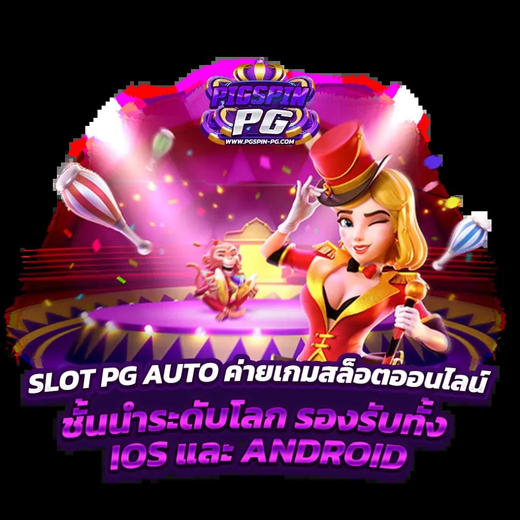 ไทย สกอร์ คาสิโน เว็บตรง ครบทุกเกม สล็อต บาคาร่า สมัครง่าย แจกเครดิตฟรี