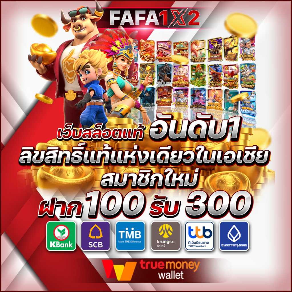 ไทย สล็อต 888 คาสิโนอันดับหนึ่ง รวมเกมสล็อตทำเงินง่าย เล่นได้ทุกวัน