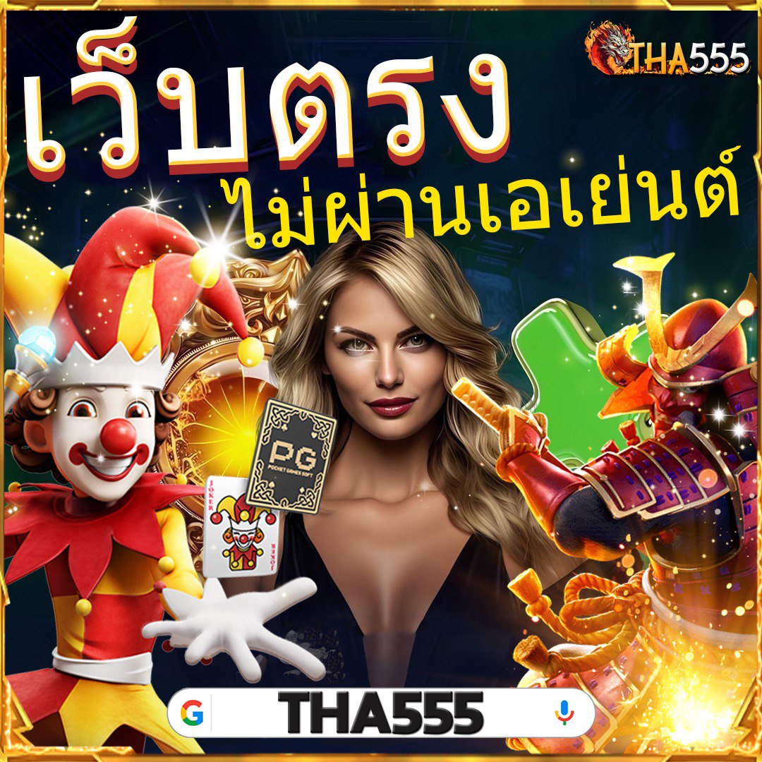 ไลฟ์สกอร์ คาสิโน แพลตฟอร์มเดิมพันออนไลน์อันดับ 1 ในไทย