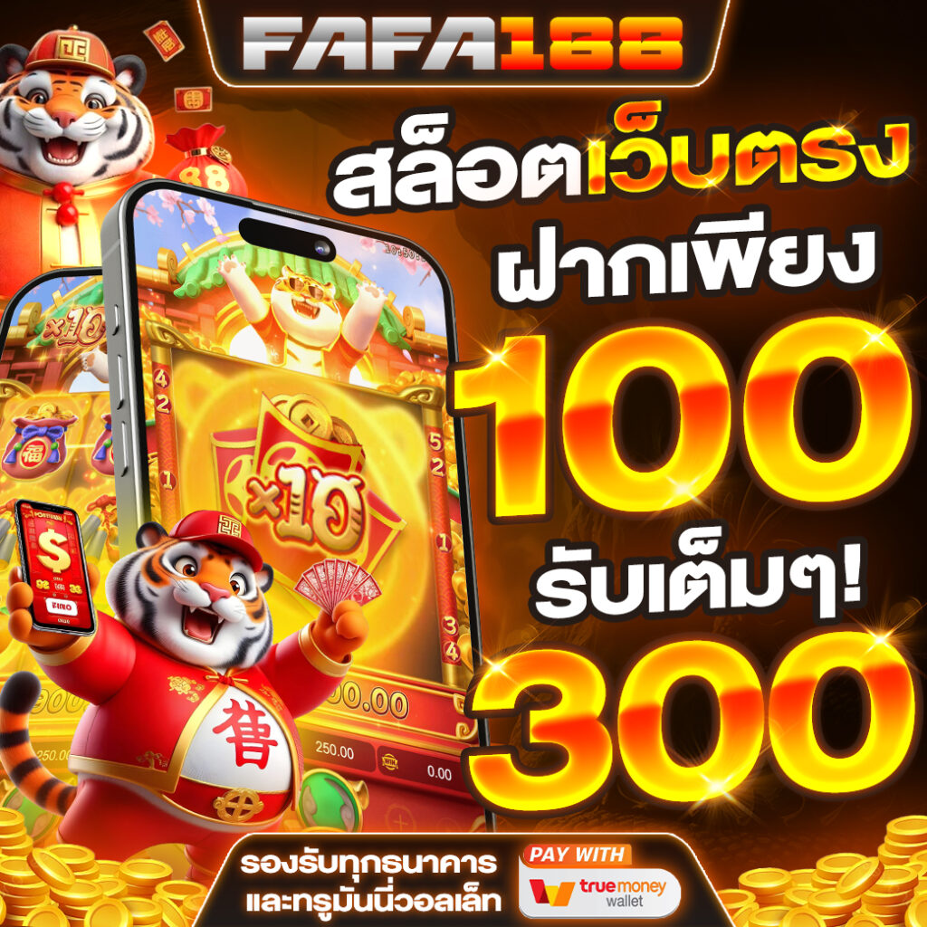 ไลสกอ888 คาสิโนออนไลน์รับเครดิตฟรี จ่ายเต็มไม่มีอั้น